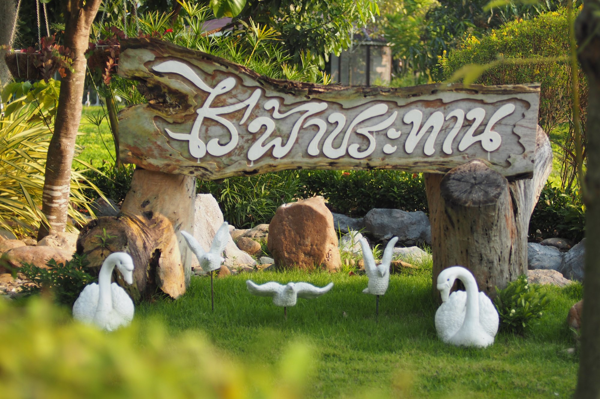 Farpratan Home and Garden-浴室