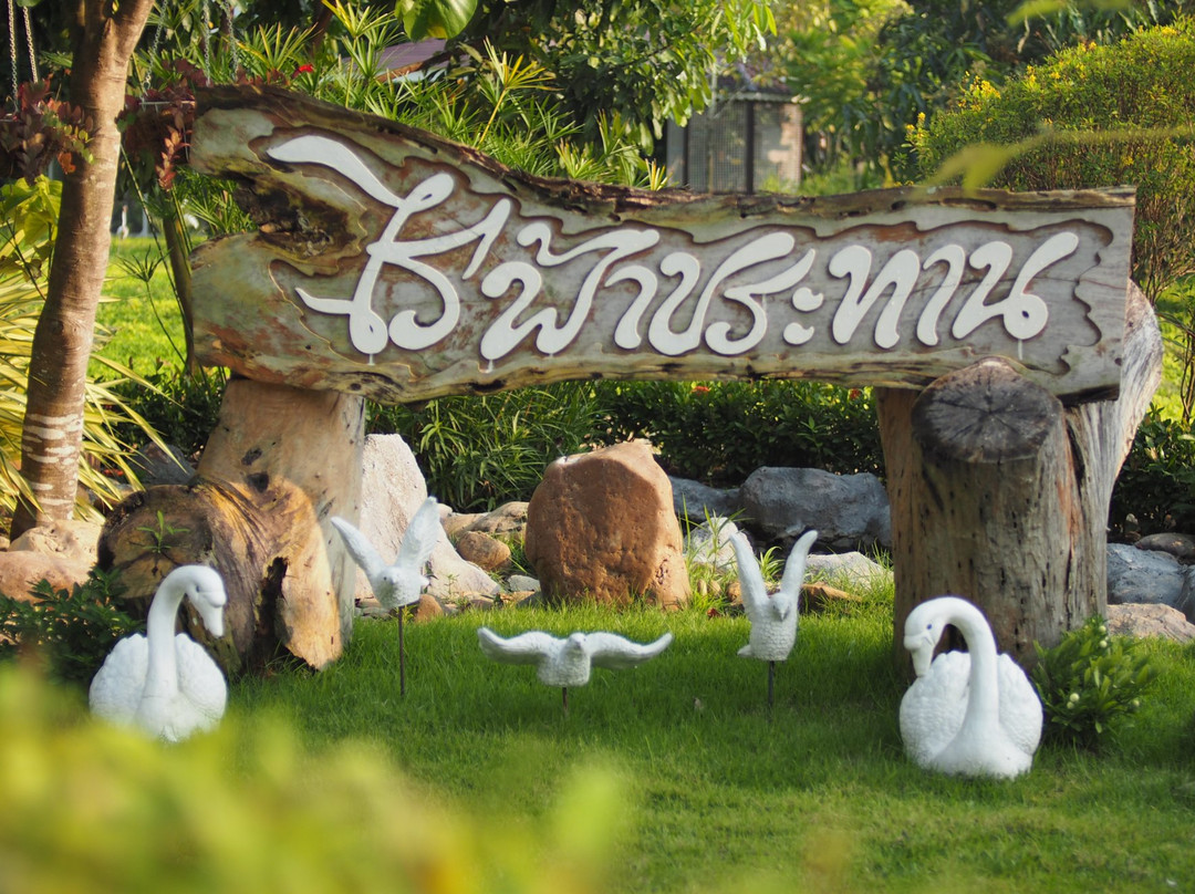 Farpratan Home and Garden主图