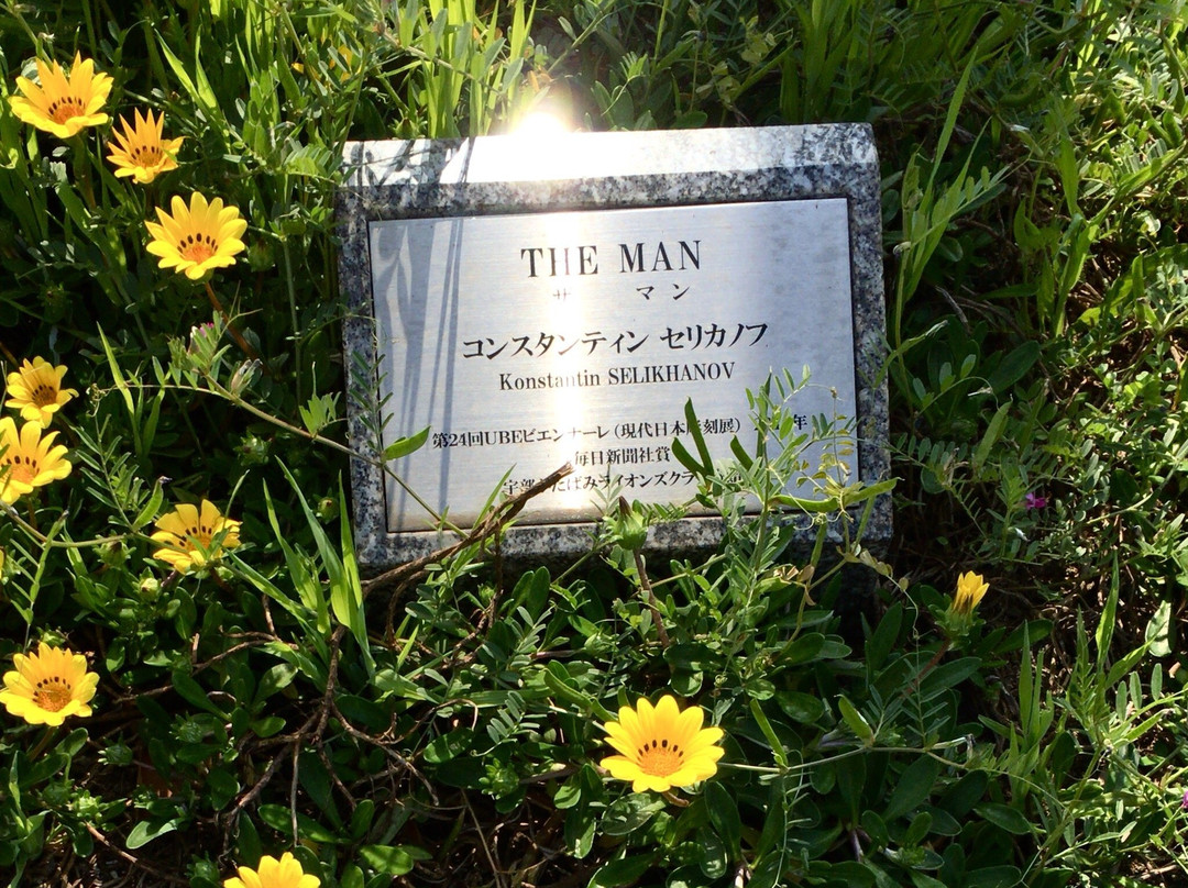 The Man-宇部市必去景点