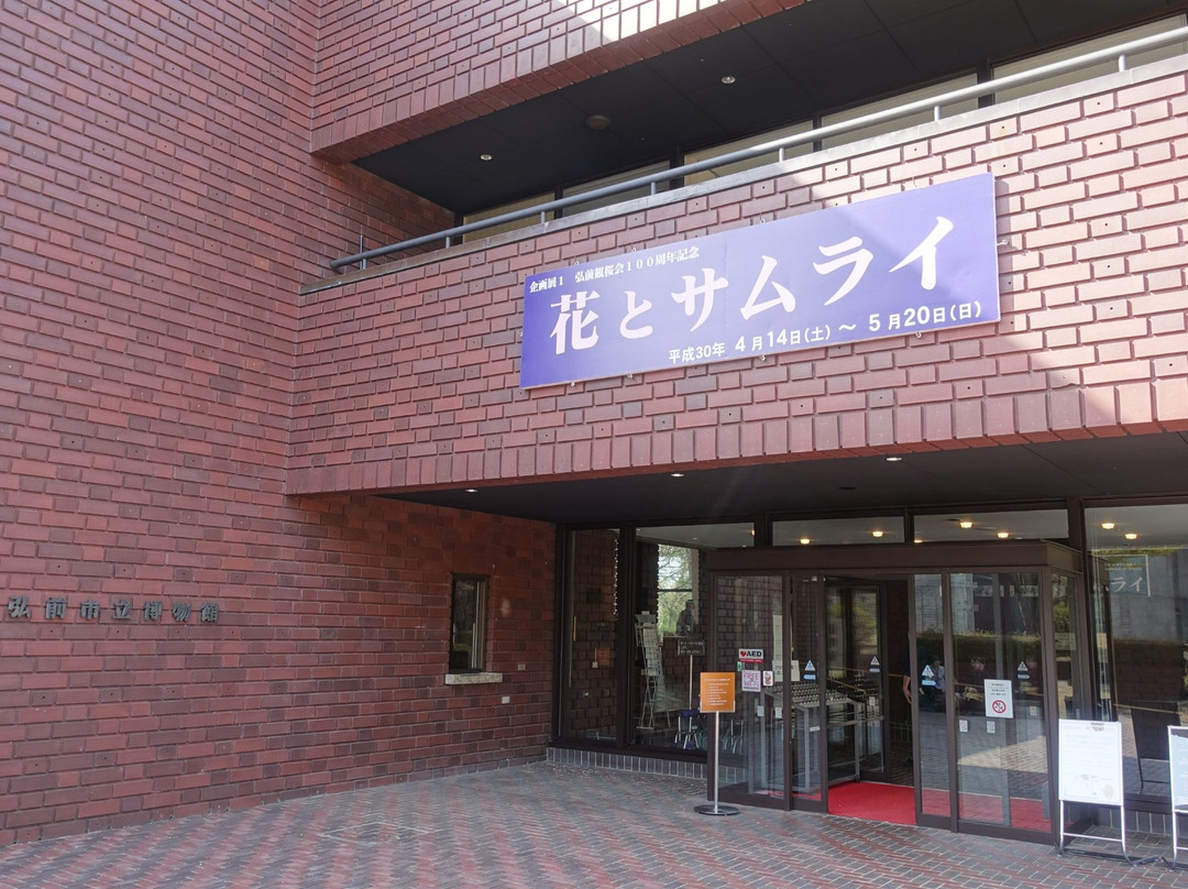 Hirosaki City Museum-弘前市必去景点