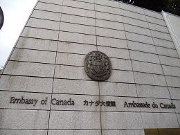 Embassy of Canada in Japan景点图片