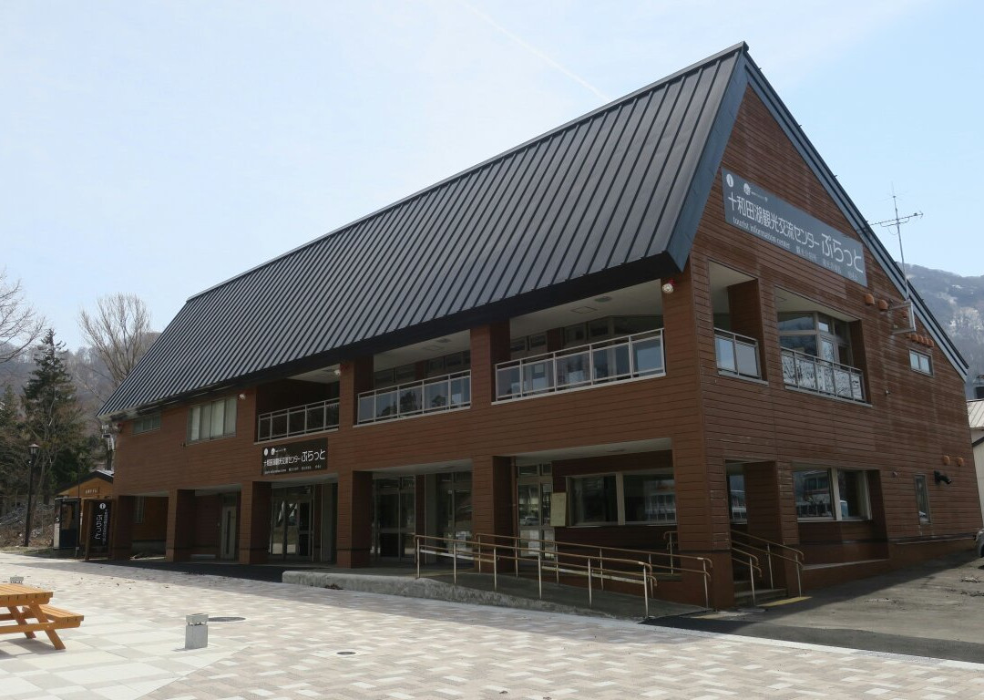 Towadako Tourism Exchange Center Puratto