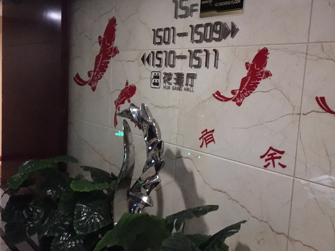 花港国际大酒店主图