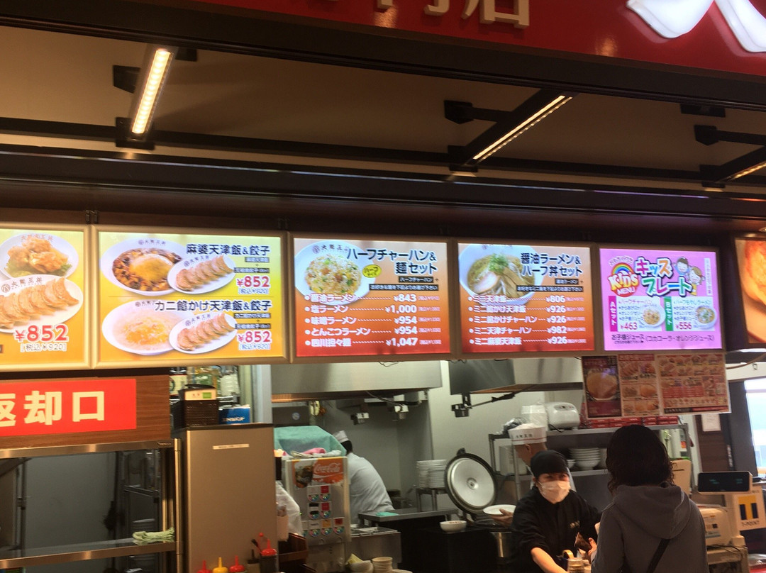 大阪王将ららぽーと和泉店