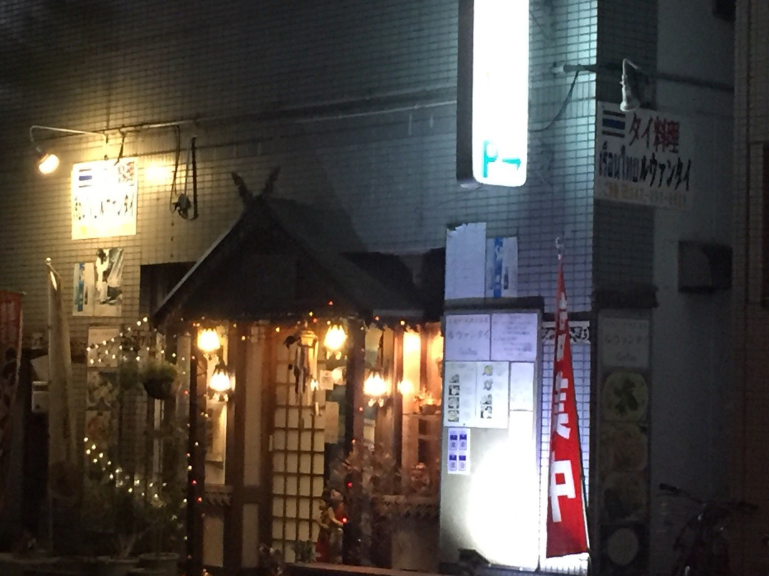 ルウァンタイ 松戸店
