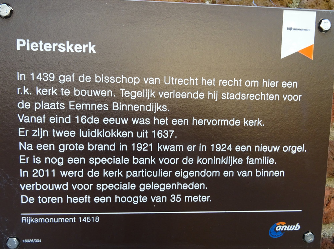 voormailge Pieterskerk Eemnes of "Het Dikke Torentje"-Eemnes必去景点