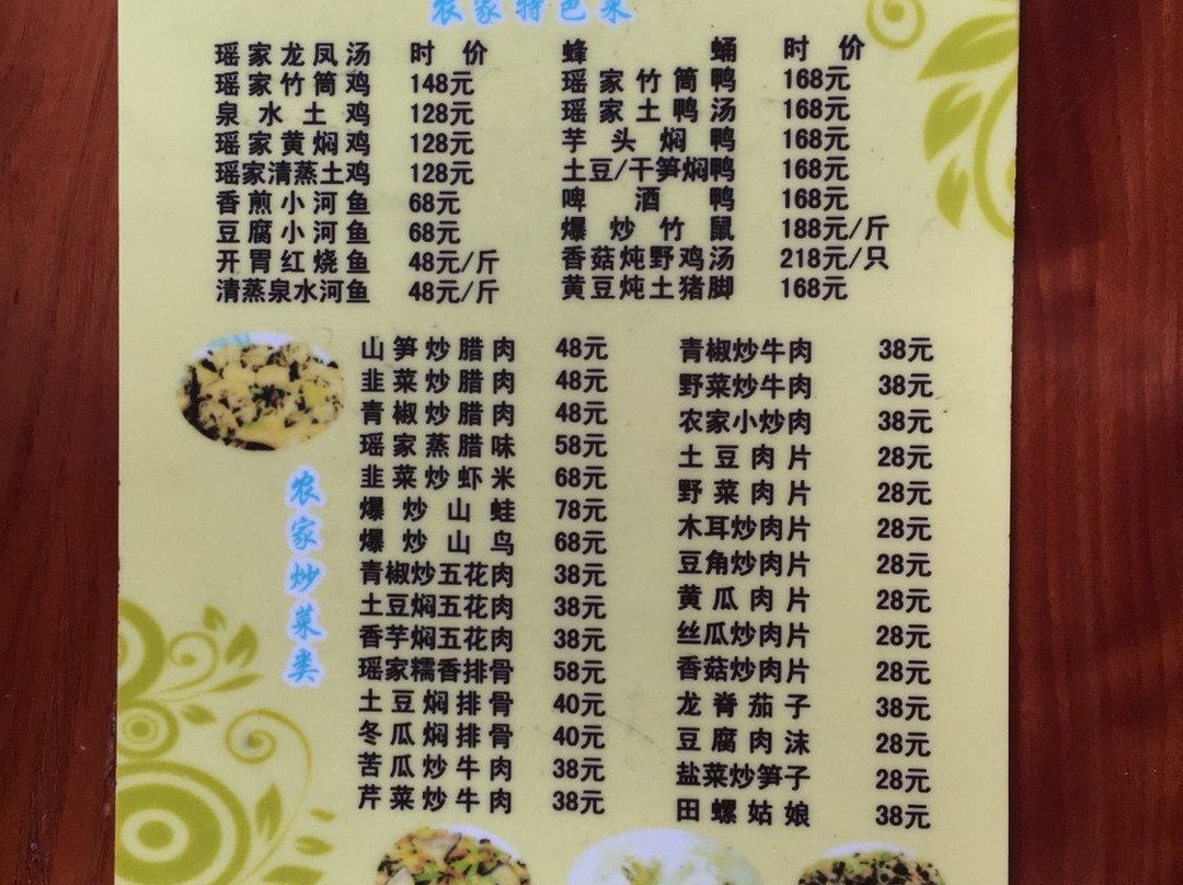 龙脊梯田月畔湾客栈主图