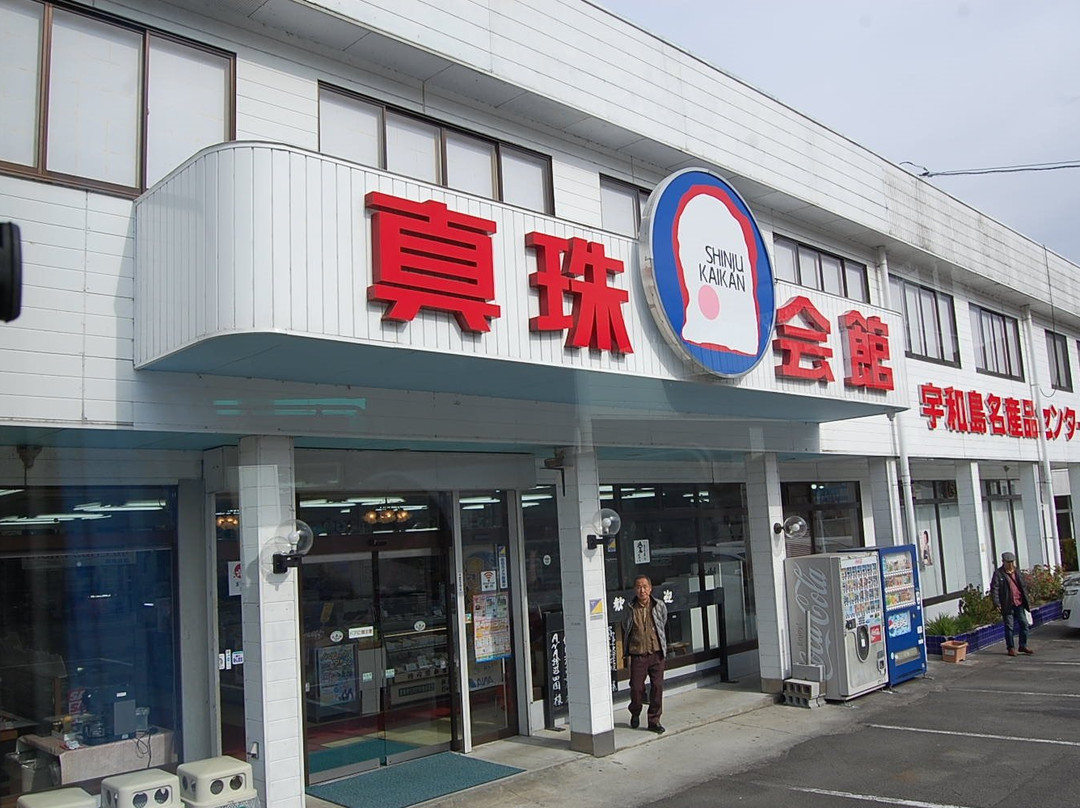 Shinjukaikan-宇和岛市必去景点