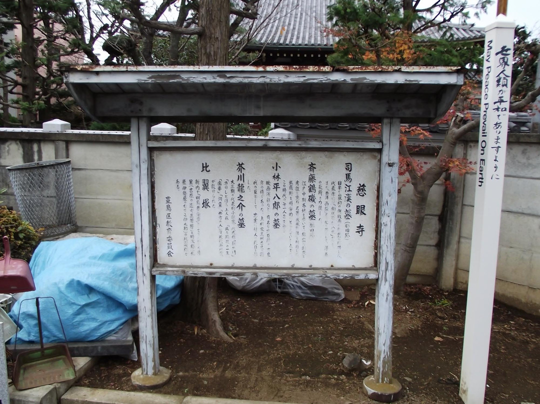 Jigenji Temple-Sugamo必去景点