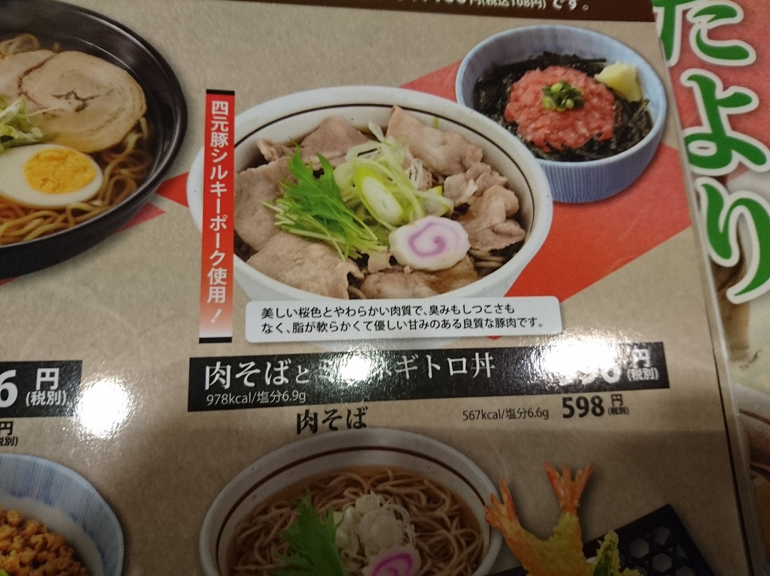 和風レストラン まるまつ 壬生店