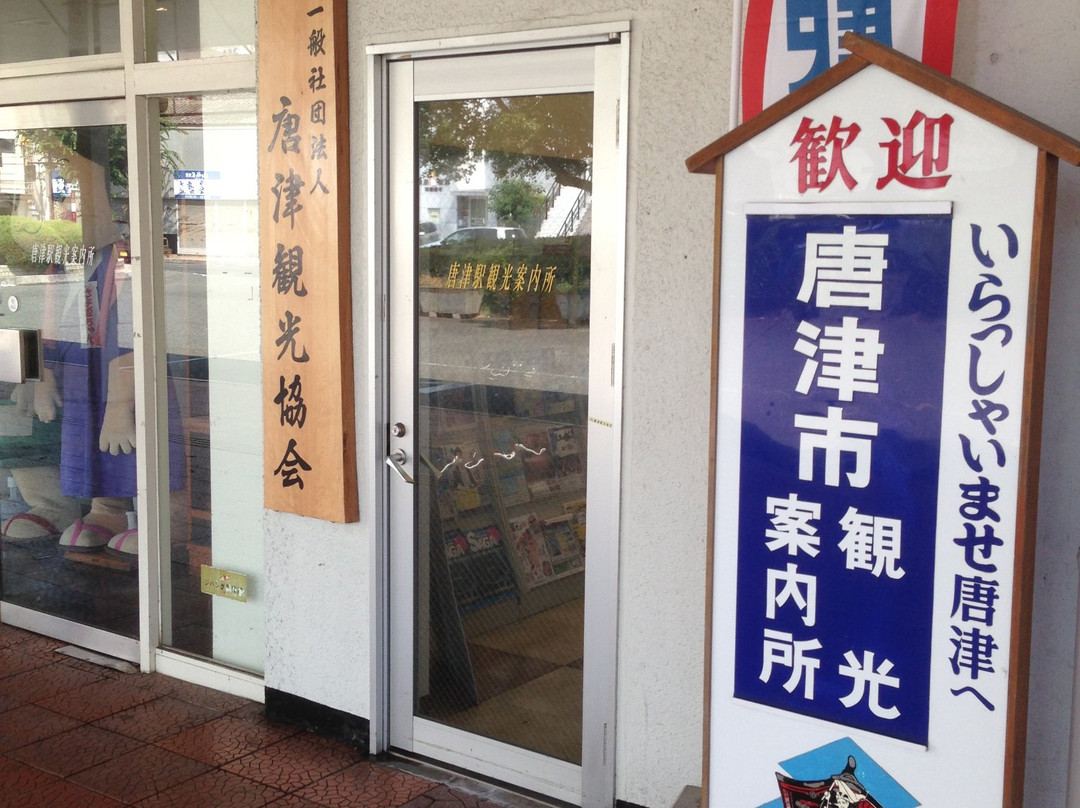 Karatsu Station Tourist Information Center-唐津市必去景点