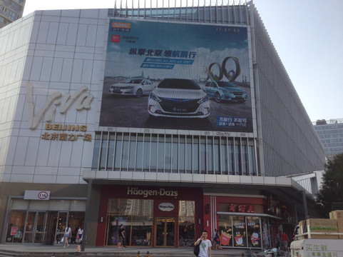 富力广场-北京市必去景点