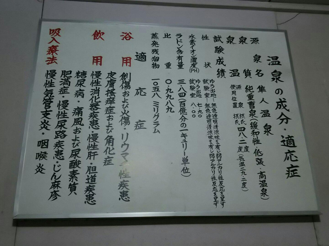 Hinatayama Onsen-雾岛市必去景点