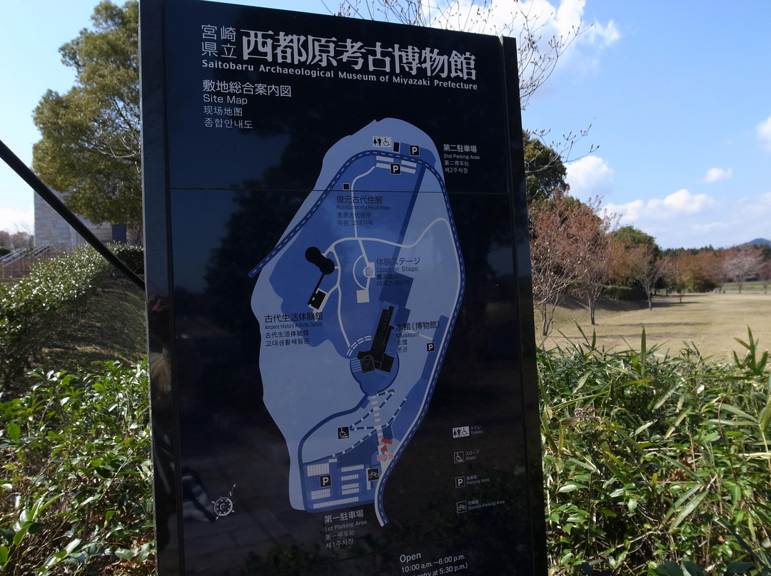 Saitobaru Archaeological Museum-西都市必去景点