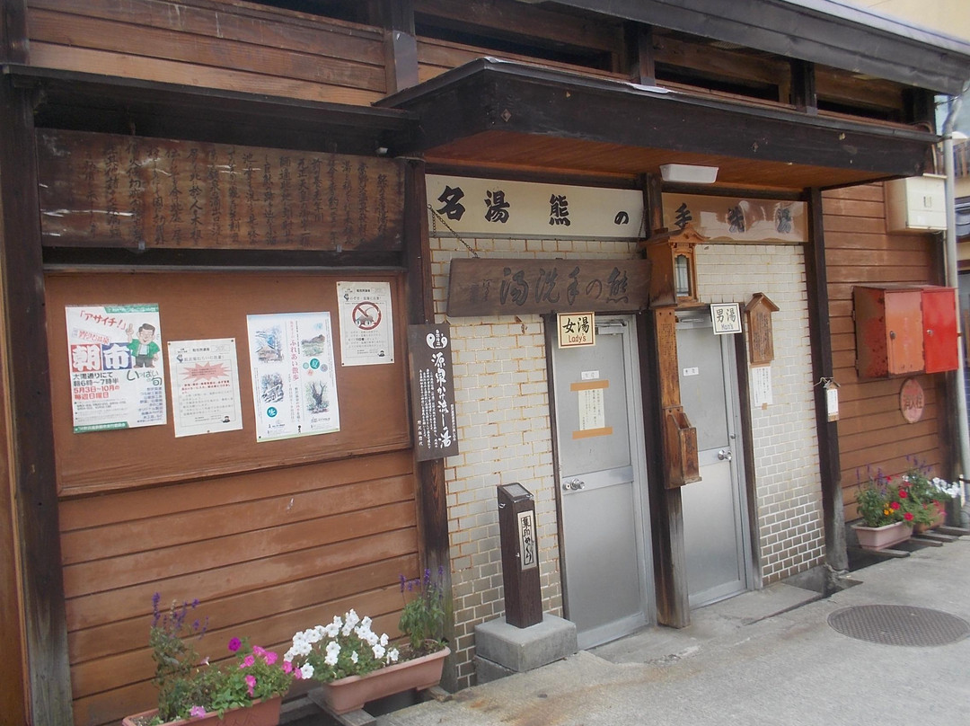 Nozawa Onsen Public Baths (soto-yu)-野泽温泉村必去景点