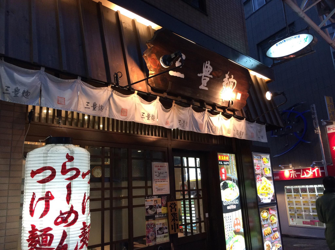 三豊麺 三宮駅前店