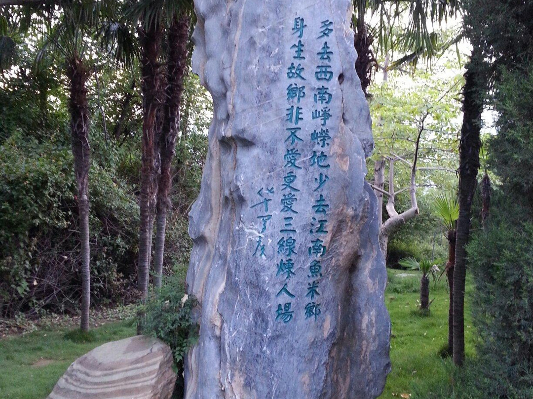 攀枝花公园-攀枝花市必去景点