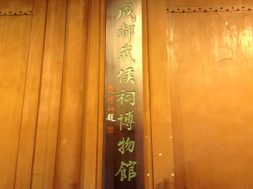 武侯祠-成都必去景点