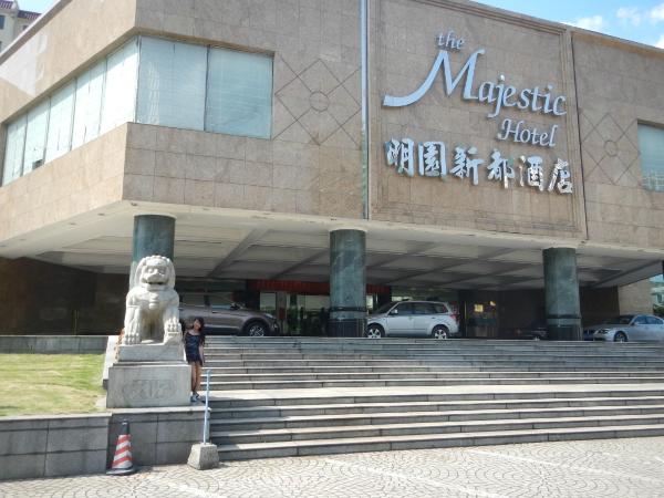 南宁明园新都酒店-浴室