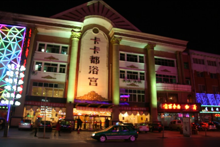 卡卡都浴宫主图