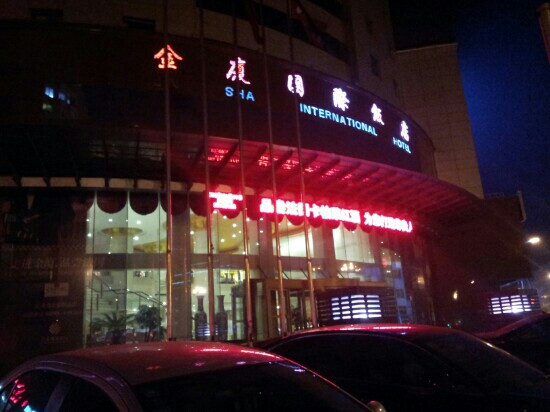 金厦国际饭店主图