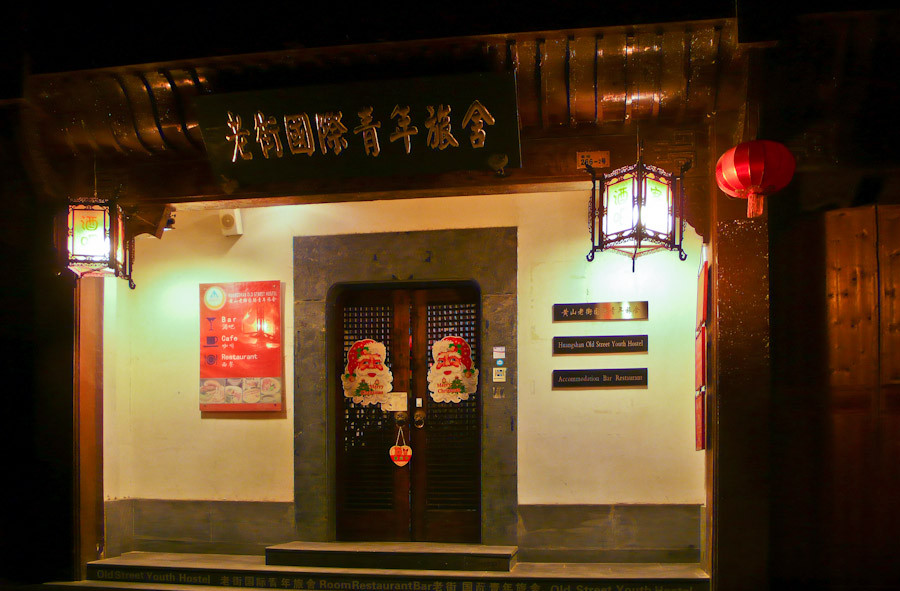 屯溪老街-黄山市必去景点