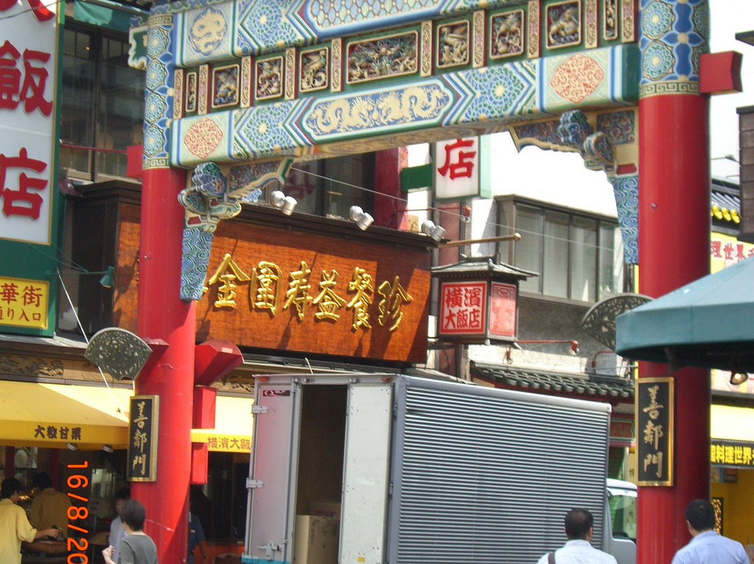 横滨中国城-横滨市必去景点