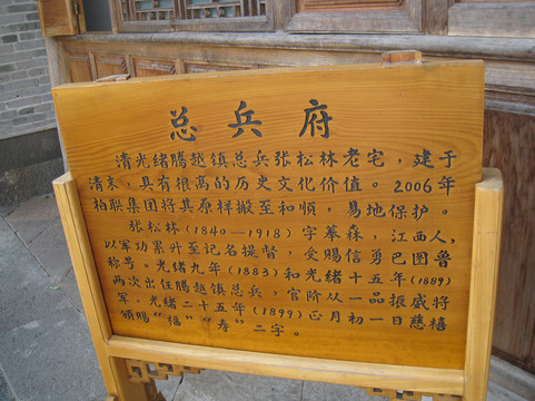 总兵府客栈主图