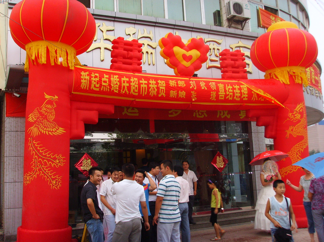 华瑞大酒店主图