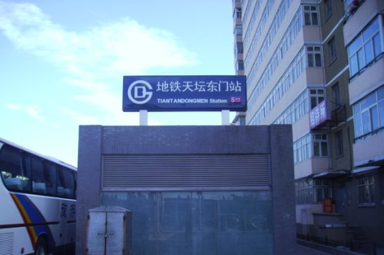 北京欣燕都天坛东门店主图