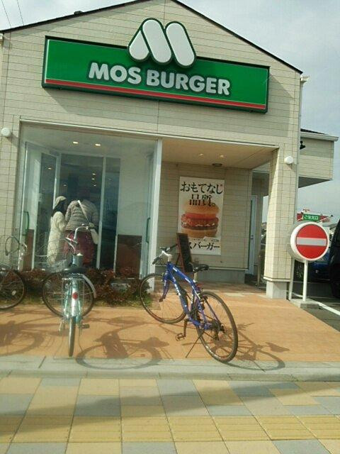 モスバーガー 新座野火止店