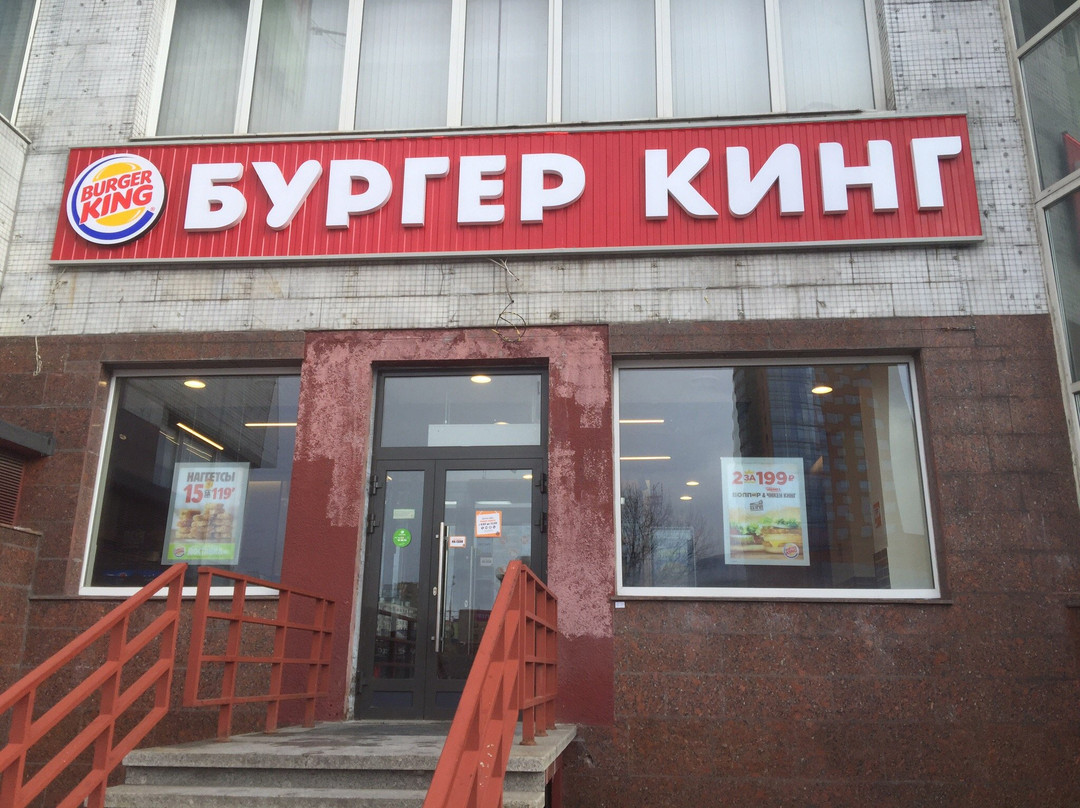 Burger King