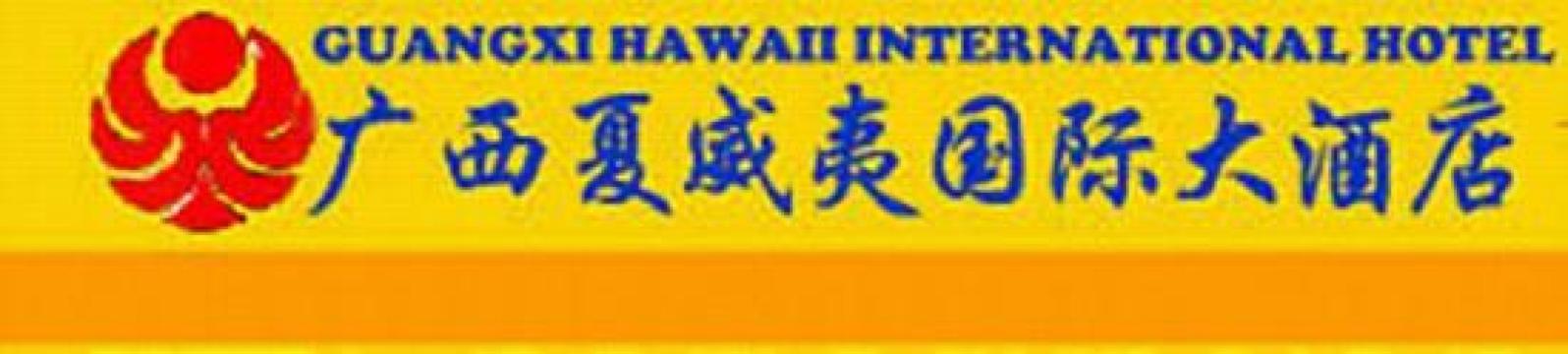 夏威夷国际大酒店-官方