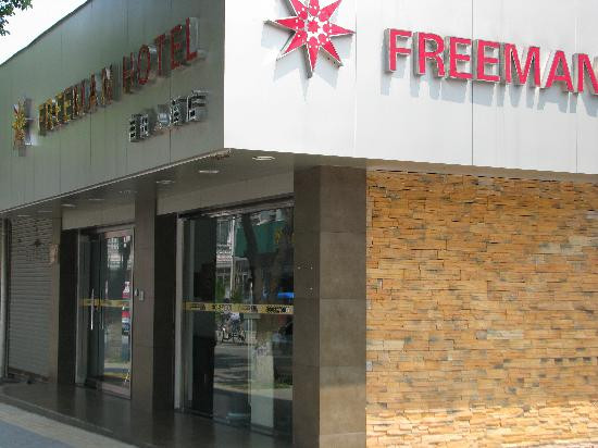 自由人酒店主图