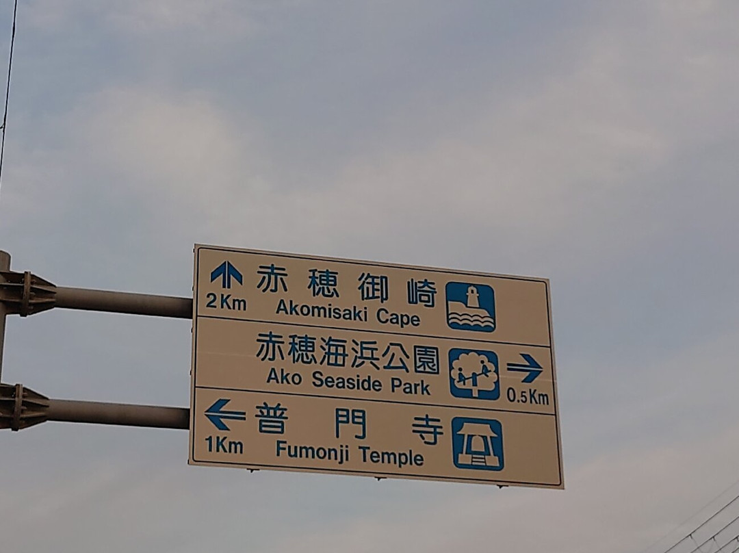 Ako Park Hotel主图