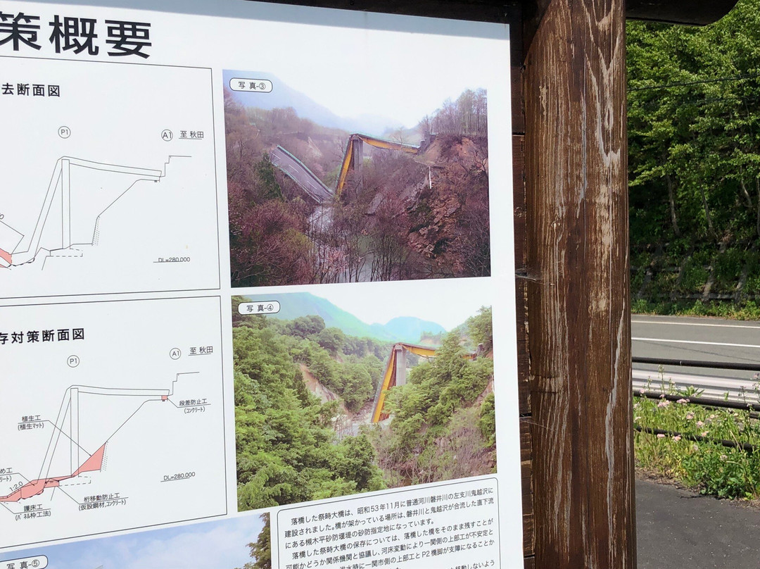 Former Matsurube Ohashi Bridge Remains景点图片