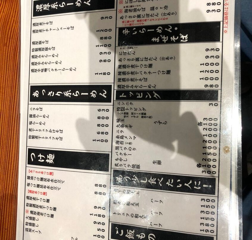 Shina Soba Tanaka Isumi Branch