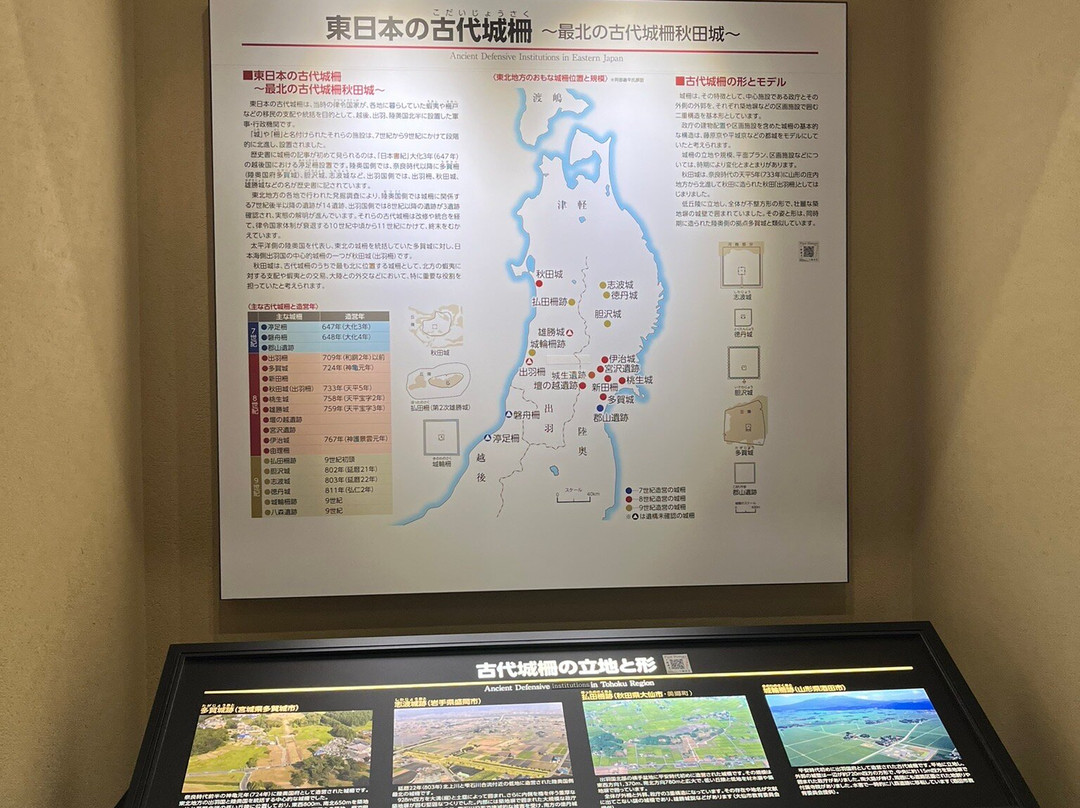 Akita City History Museum of Akita Fort Ruins景点图片
