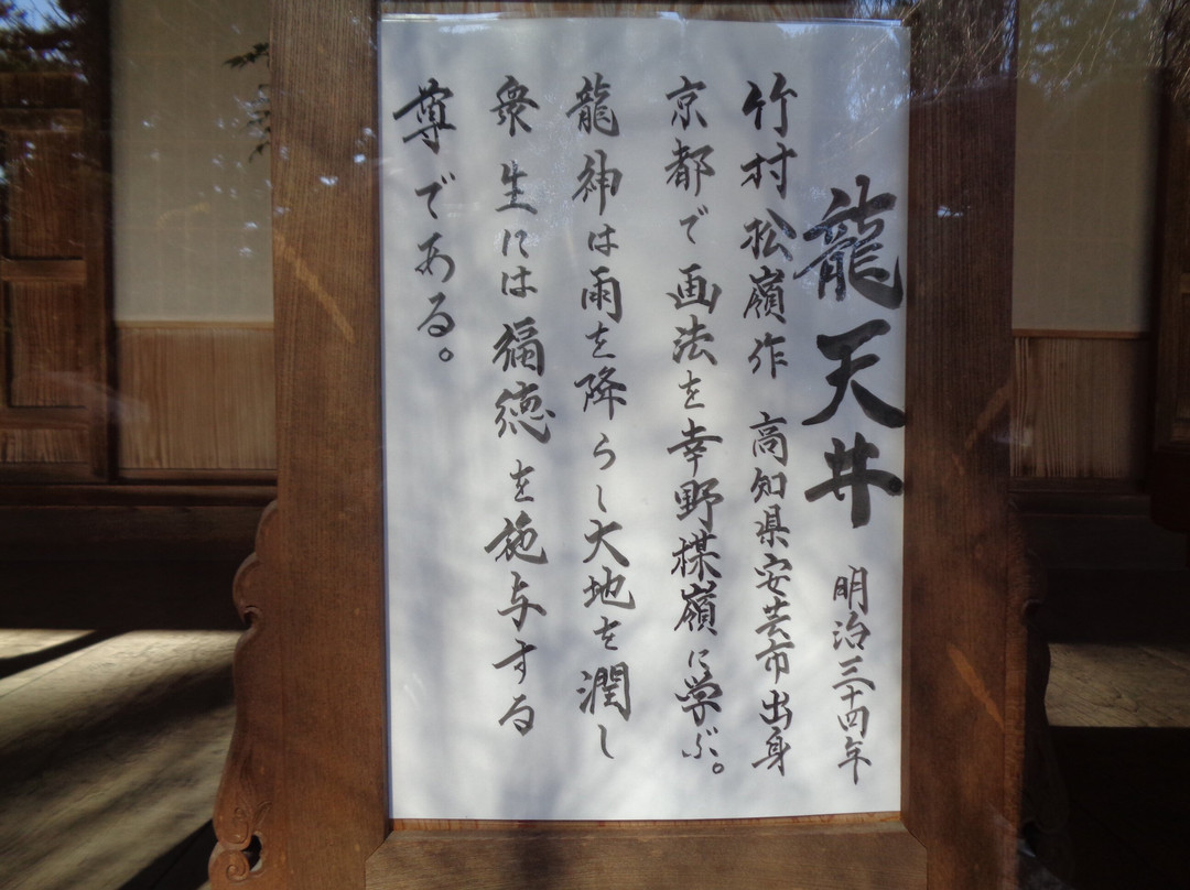 Tairyu-ji Temple Jibutsudo Tenjoga-阿南市必去景点