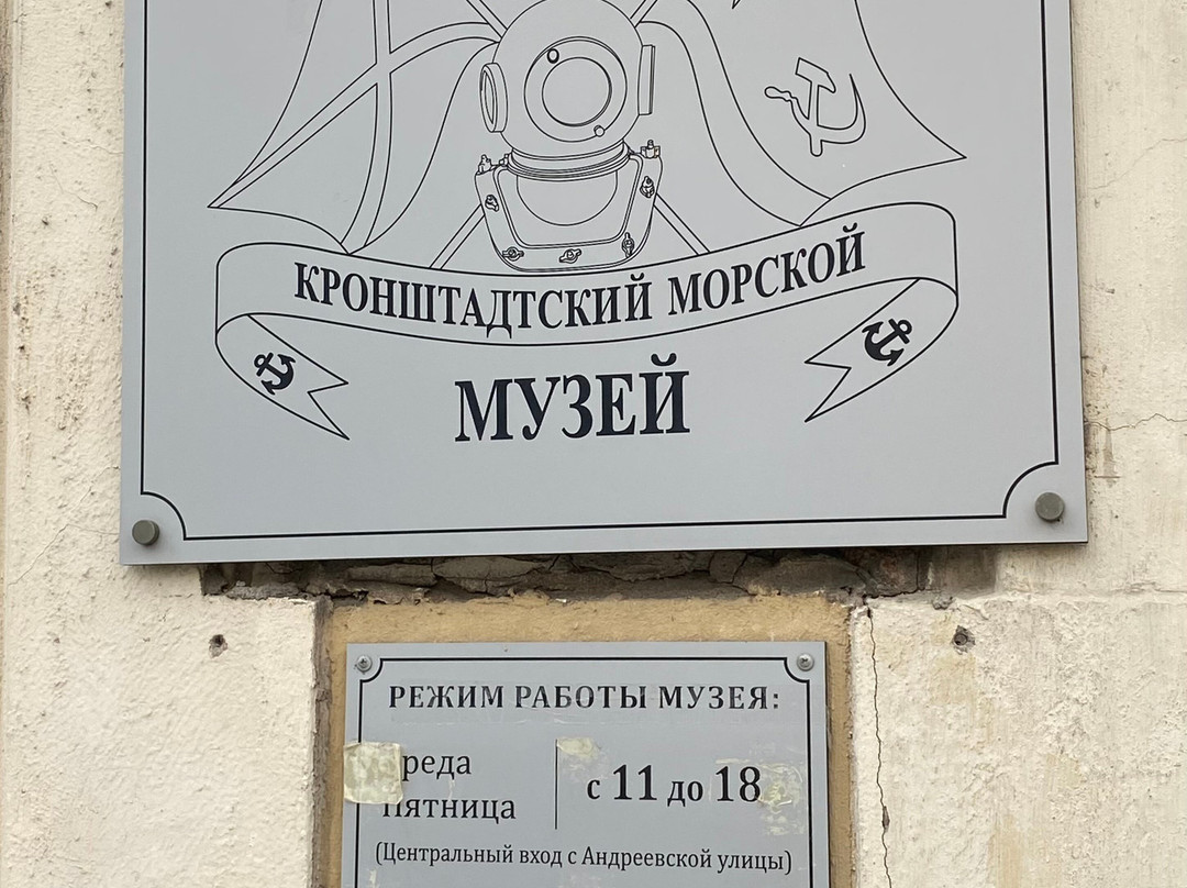 Kronstadt Sea Museum-喀琅施塔得必去景点