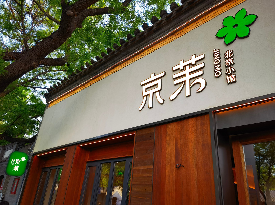 Jingmo Beijing Restaurant