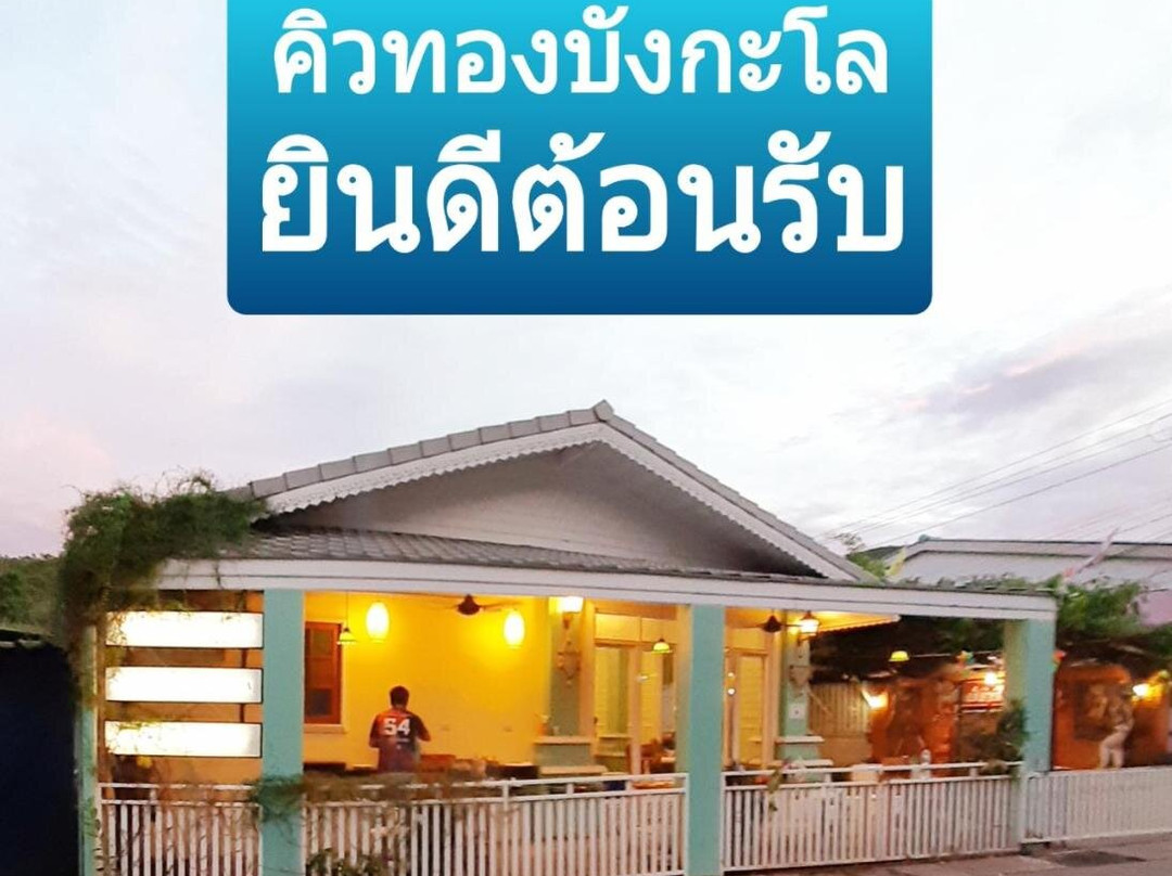 Q-Thong bungalow主图