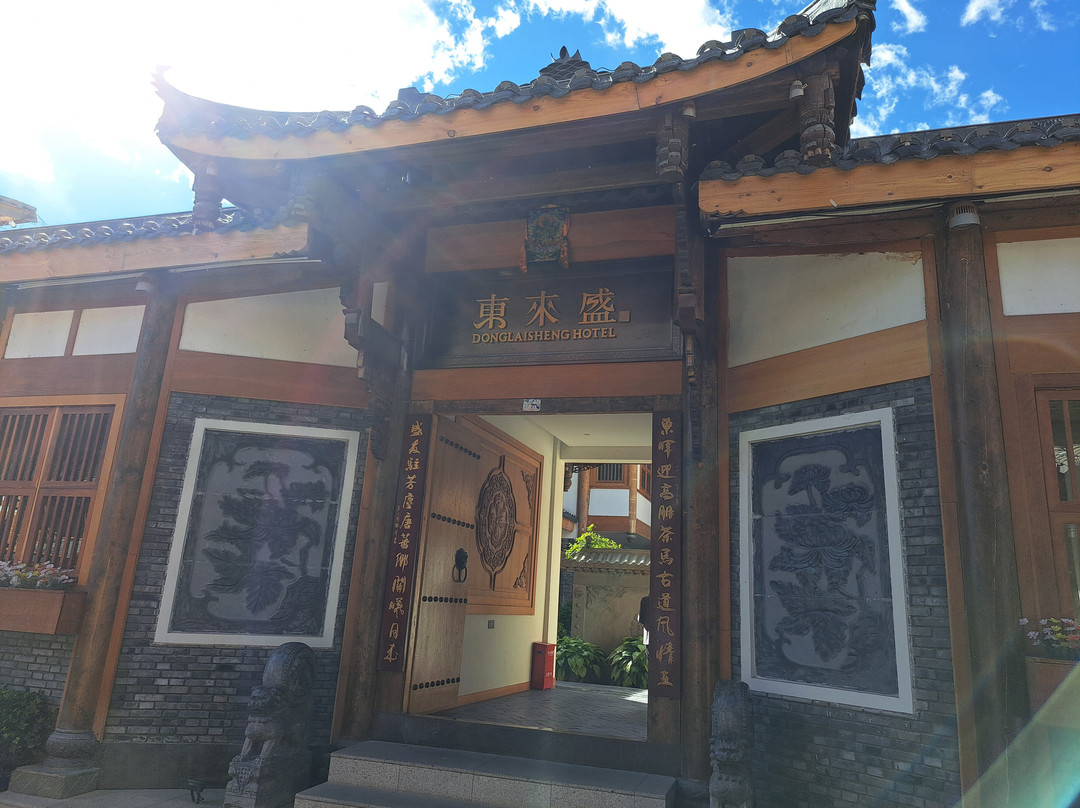 东来盛客栈