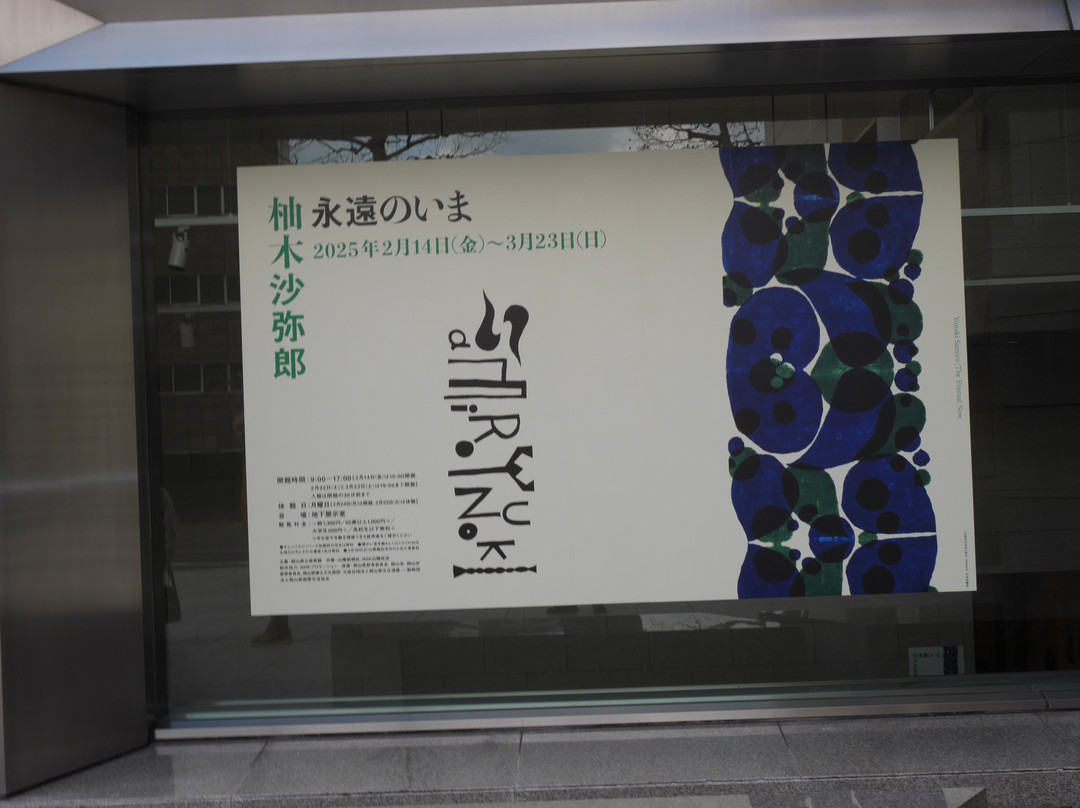 The Okayama Prefectural Museum of Art景点图片