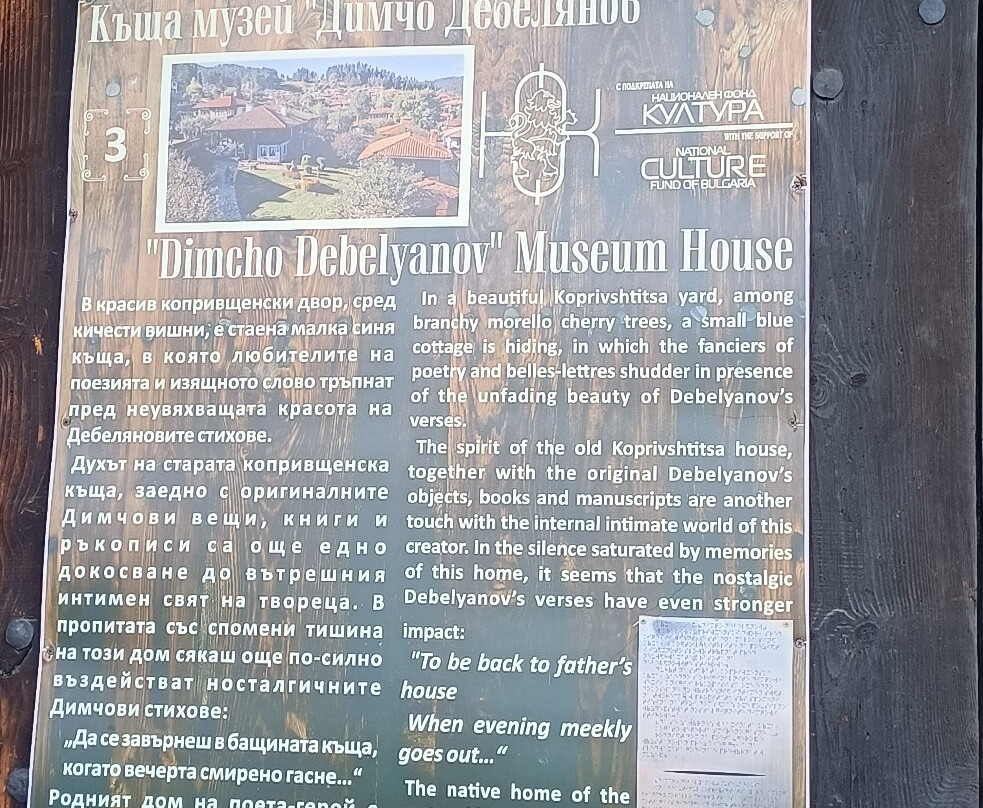 Dimcho Debelyanov House-Koprivshtitsa必去景点