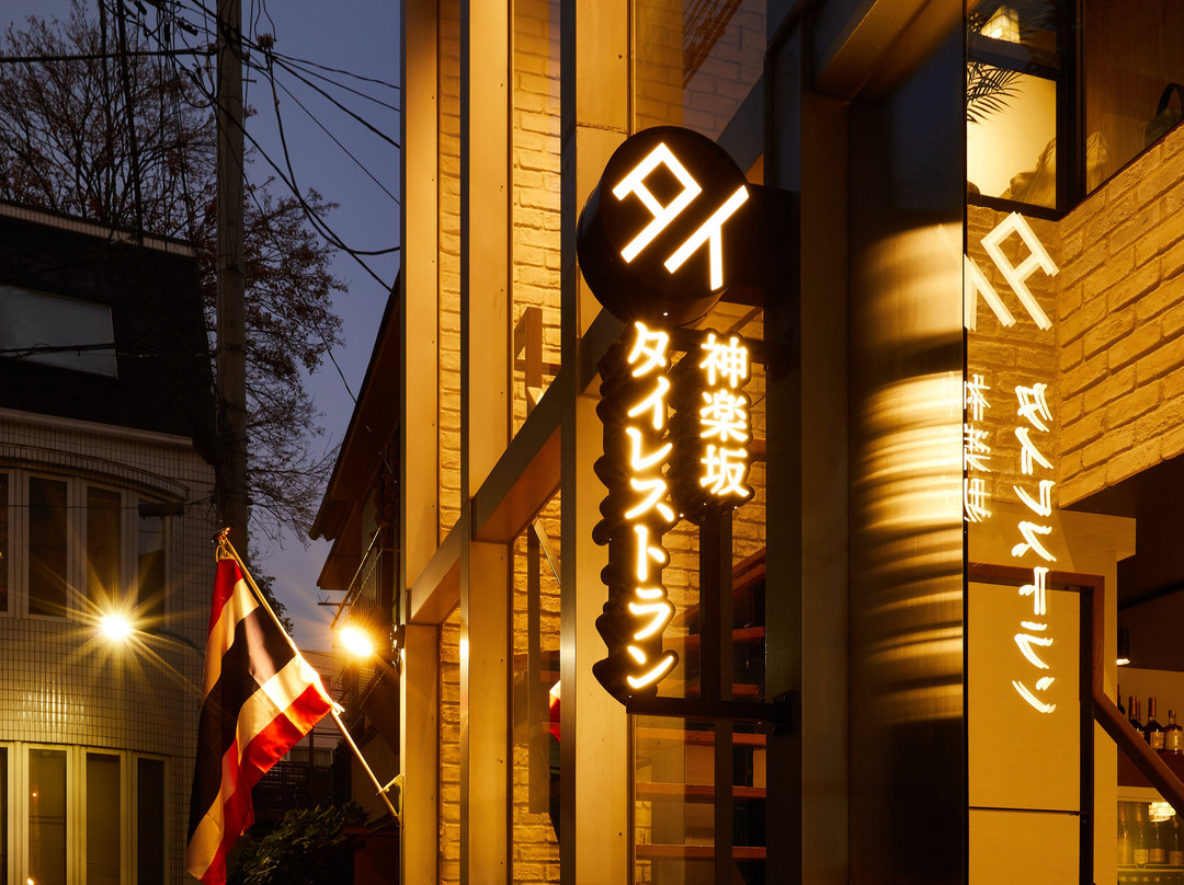 Kagurazaka Thai Restaurant