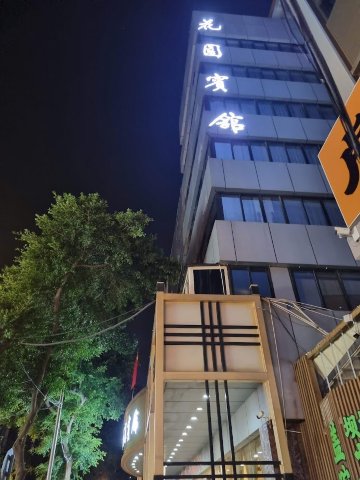 安逸·花园宾馆（成都春熙路店）-浴室