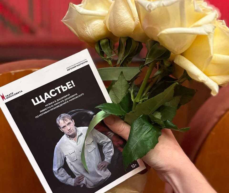 State Academical Theatre of Mossovet-莫斯科必去景点