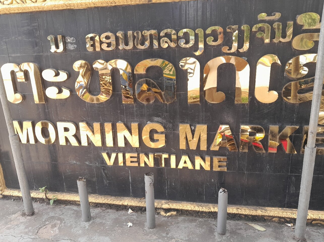 Morning Market-万象必去景点