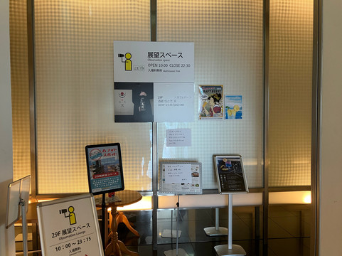 Takamatsu Symbol Tower-高松市必去景点